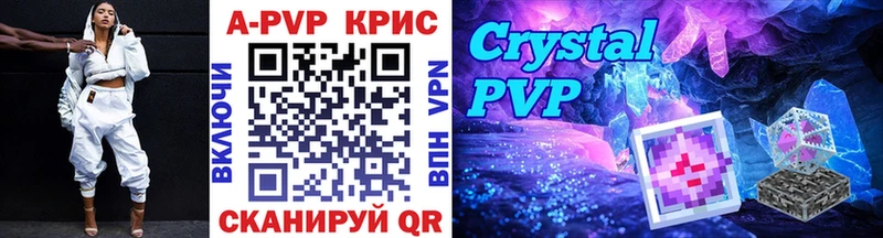 A PVP кристаллы  Волхов 