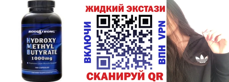 купить наркотик  Волхов  БУТИРАТ бутик 