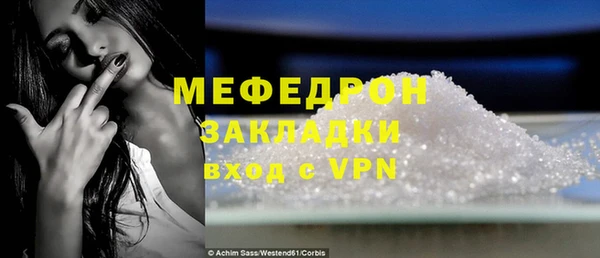 молекула духа Волоколамск