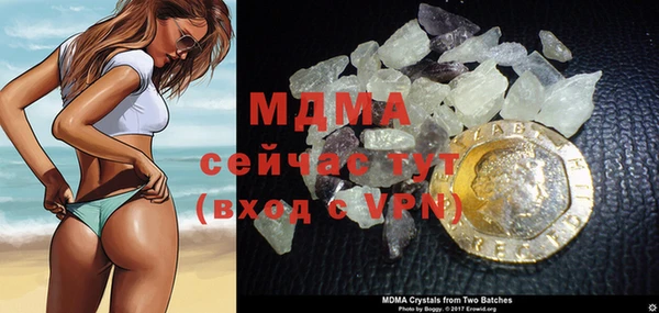 молекула духа Волоколамск